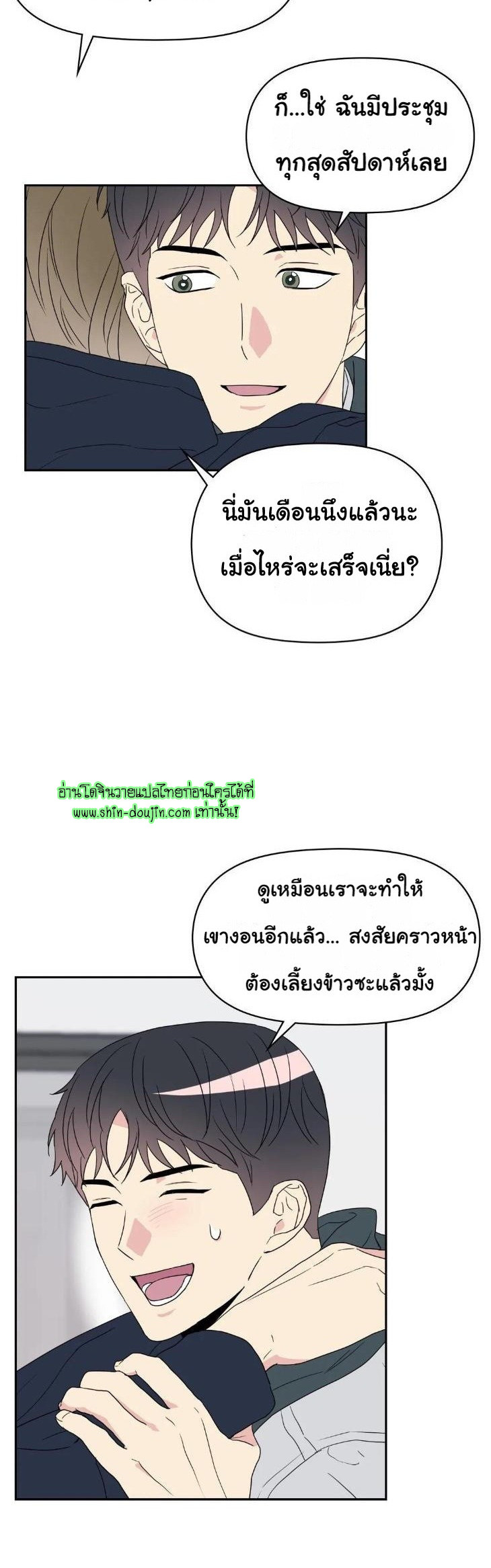 Bad Contact EP 16 Part 1